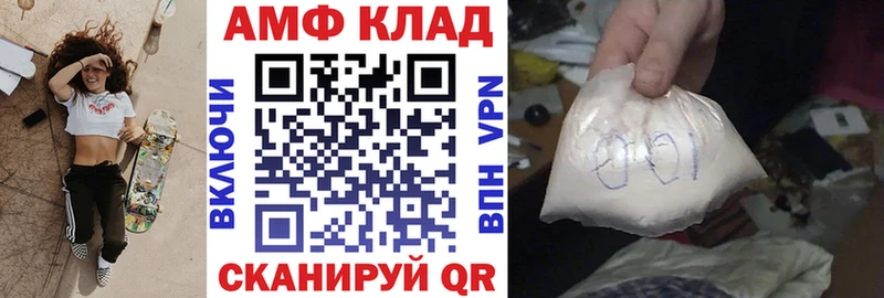 АМФЕТАМИН Розовый Новодвинск