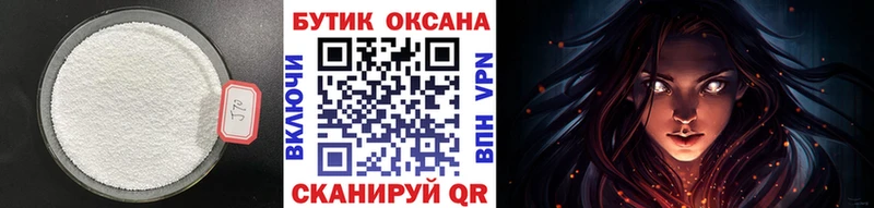 KRAKEN ссылки  Новодвинск  Бутират бутандиол 