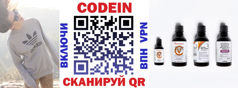 сайты даркнета как зайти  Новодвинск  Кодеин напиток Lean (лин) 