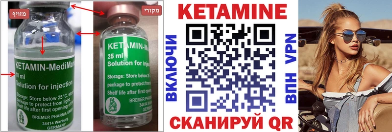 Кетамин ketamine  Новодвинск 