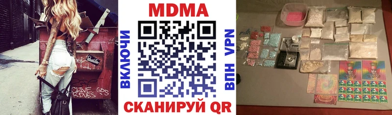МДМА кристаллы  Новодвинск 